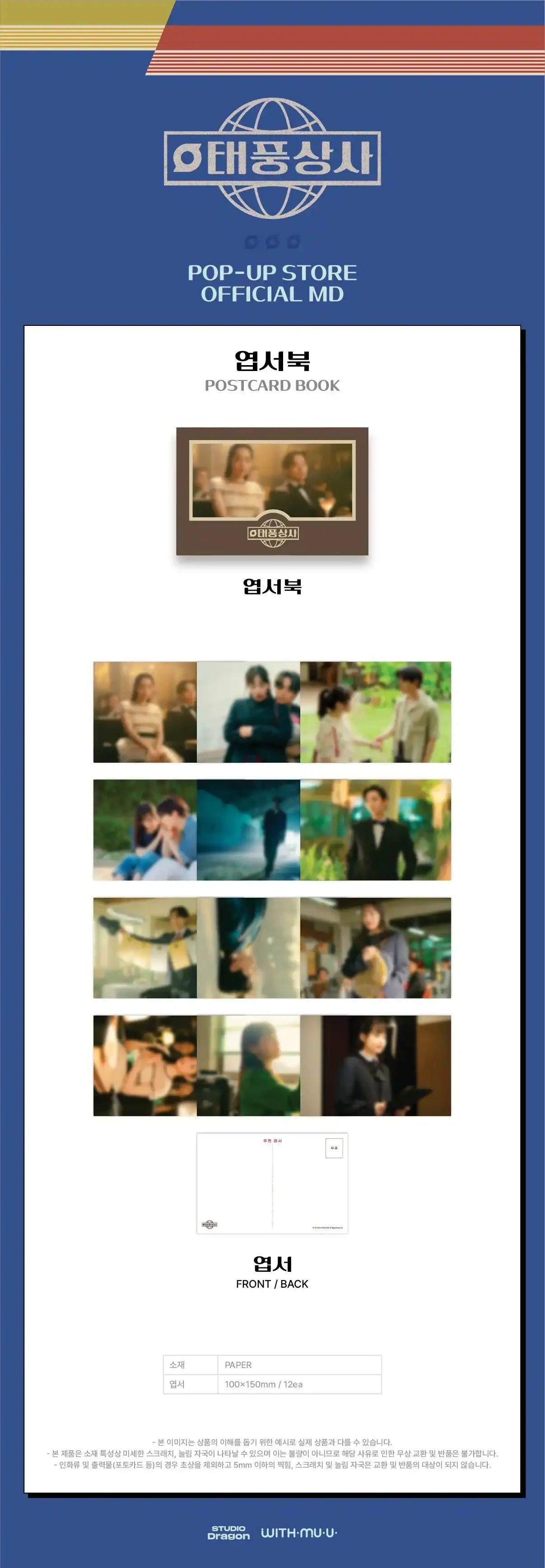 Thumbnail 23